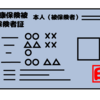 健康保険証が従業員直接送付できるようになります。