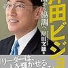 【お題】新人事