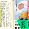 あなたは自分でゲームを組み立てているか?～『サッカーという名の戦争―日本代表、外交交渉の裏舞台』平田竹男(2013)