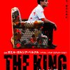 『キング 罪の王(The King)』(ジェームズ・マーシュ/2005/アメリカ)