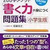 書く力って地味に仕事に役立つのでは？