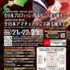 《ダンス競技会》あなたがJBDF選手権で成功する確率は？　【100%】