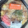 レンジで。九条葱のオムそば