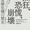 会社で四十歳がバブルがほしいと繰り返す。⇨あった。でかした！