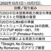 【週報・目標管理#020】2022年10月1日〜10月7日：毎日続けられる仕組みを作ることが大切と気づきました