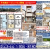 ★「今週の広告」★