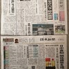 商品券を持った読売新聞拡販員、来襲