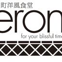 京町洋風食堂　teron　 へようこそ