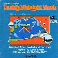 今MSXカートリッジROMソフト ピットフォールII 失われた洞窟という