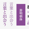 2020年秋MORISAWA PASSPORTに字游工房全46書体追加