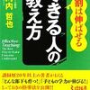 講師としての基本に立ち返ると、とても心が落ち着いた‥気がする。