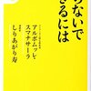 怒らないで生きるには