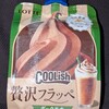 クーリッシュ 贅沢フラッペ ダークモカ！値段やカロリーや味は？コンビニで買えるアイス商品