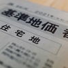 住宅地・地価は昨年より