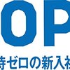 ドラマ【ＨＯＰＥ】を見て思う。タイの現地採用者の扱いについて。