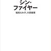 自分と世界が地続きになっている