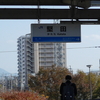 Lake Biwa Marriott Hotel #1 アクセス