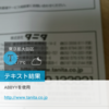 XperiaZ3でURLを読んでみる