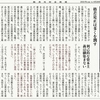 経済同好会新聞 第309号　「資本主義 対 資本主義」