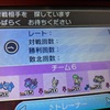 【ポケモンUSUM】7世代レーティングバトルがサービス終了したので思い出とか語ります。