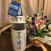 今日は初めてのお酒。