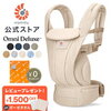 【最新版】エルゴ抱っこ紐人気ランキングTOP5👶🏻2025年春のおすすめを徹底比較！