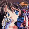 アニメDVD　モルダイバーを持っている人に  大至急読んで欲しい記事