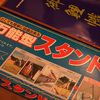 モノを持たないミニマリスト・・・いかにも意識高い「系」？！