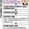  首相「臨時国会に４項目提示」　公明に配慮、改憲前進狙う - 東京新聞(2018年10月5日)