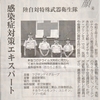 令和４年・第２０回「国民の自衛官」顕彰(４)　　陸自対特殊武器衛生隊