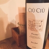 ciu ciu bacchus rosso piceno ★★★★☆