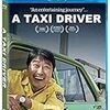 タクシー運転手　約束は海を越えて/A Taxi Driver(2017年)