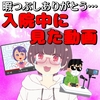 【緩募】荷物多い時の対処法