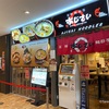 『函館麺厨房 あじさい』芯まで温まる函館の塩ラーメン - 北海道 / 函館