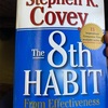 📙著:Stephen R. Covey  The 8th Habit〜８つ目の習慣〜 part② 刺激と反応とその間にある空間について