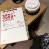 読書が楽しい♬