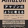 PDCA日記 / Diary Vol. 1,371「まず参入せよ」/ "First enter the market"