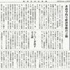 経済同好会新聞 第296号　「財政破綻の定義示さず」