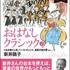 音楽に「言葉をかぶせる」：新井鴎子の音楽劇のデジタルな台本について