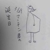 そう言えばの3月29日