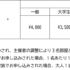 2025.7.20(日) 第4戦 松阪の開催情報