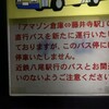 で、元旦早々