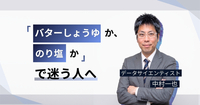 「迷う時間」があなたの成果を奪っていく。AI時代に必要なのは「決める技術」だった