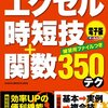 コンピュータ・ITのランキング