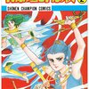 『百億の昼と千億の夜』萩尾望都／原作：光瀬龍　第9・10・11章