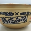 【今週のカップ麺５０】 らぁめん元×龍旗信 鶏塩白湯 （東洋水産）