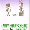 椎名麟三「ある不幸な報告書」