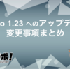 Deno 1.23 へのアップデートと変更事項まとめ