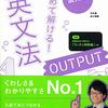 生徒から英語学習の相談をもらったので，その時考えたことを書く。