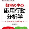 「行動」の「理由」を知るために【書評】